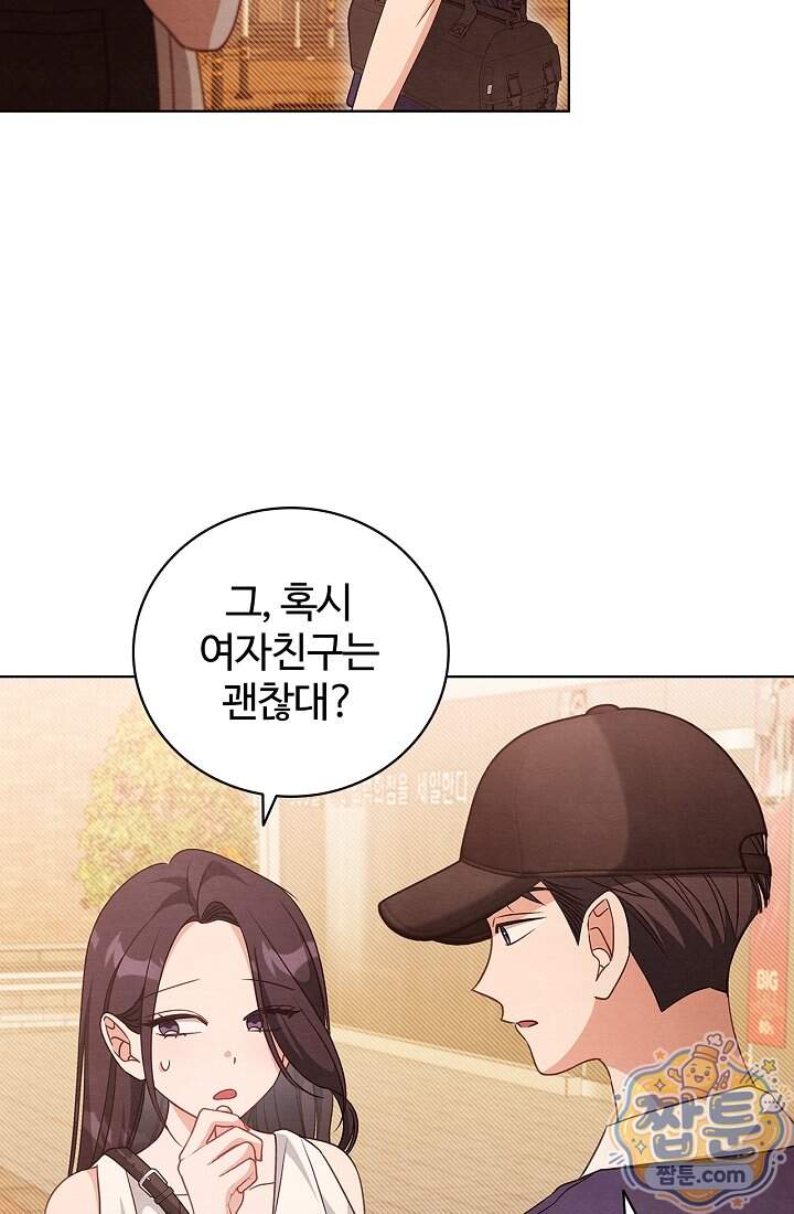 사랑에 빠지는 타이밍 29화 17