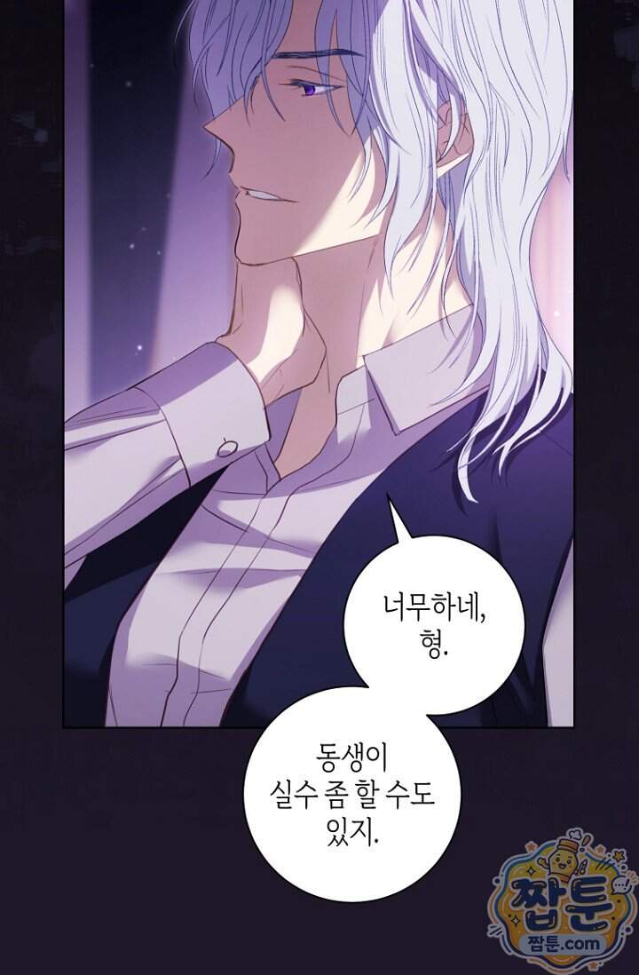내 남편의 새 아내에게 30화 3