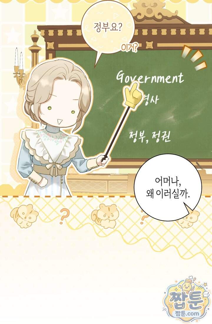 내 남편의 새 아내에게 30화 10