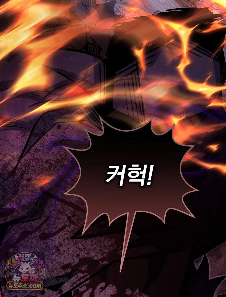 명가의 역대급 재능천재로 환생했다 104화 5