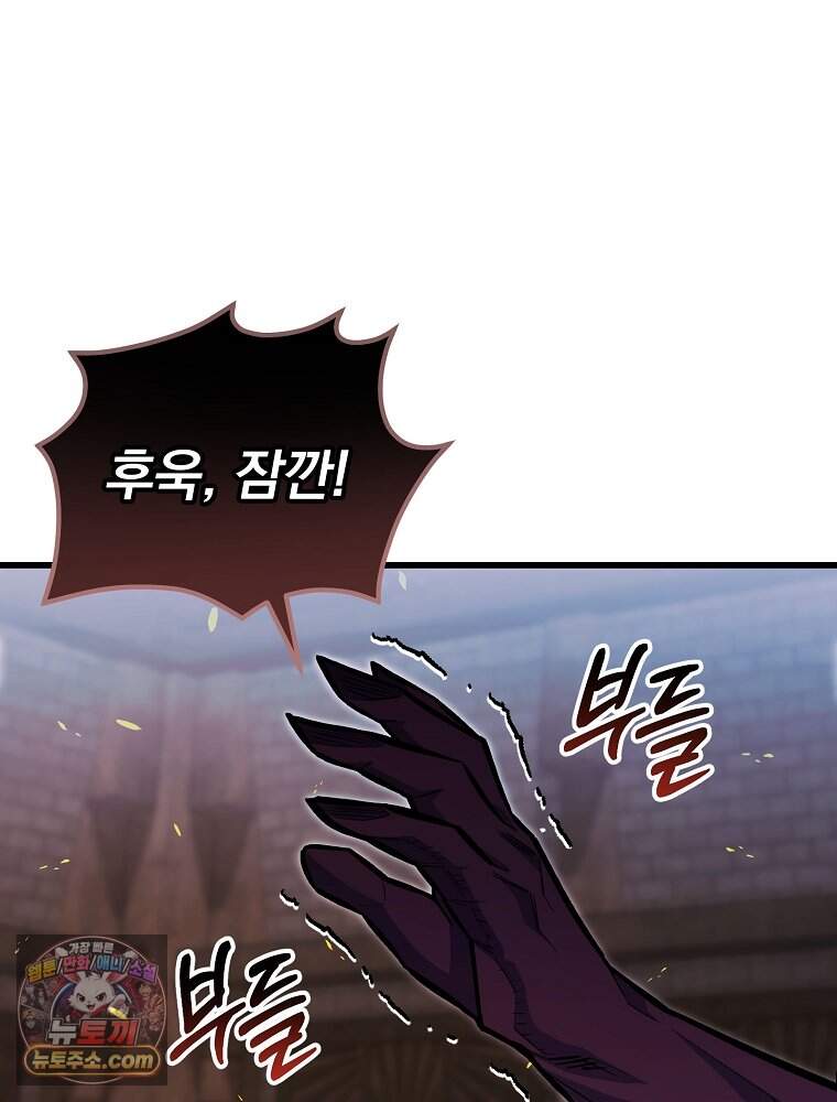 명가의 역대급 재능천재로 환생했다 104화 9