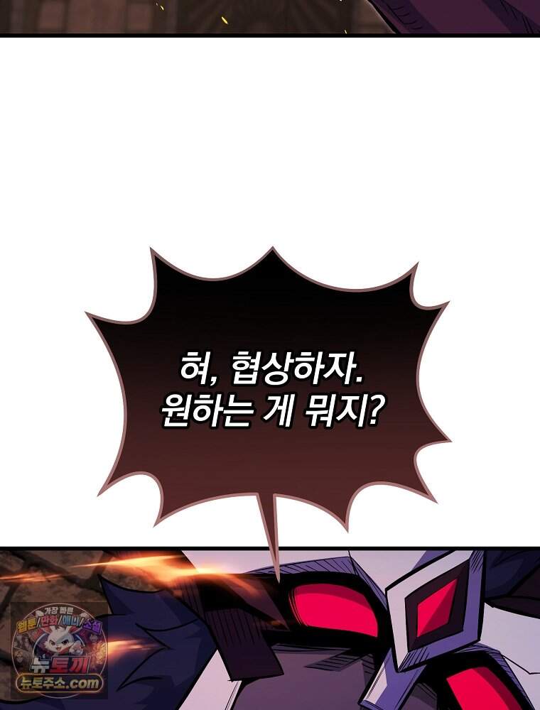 명가의 역대급 재능천재로 환생했다 104화 10
