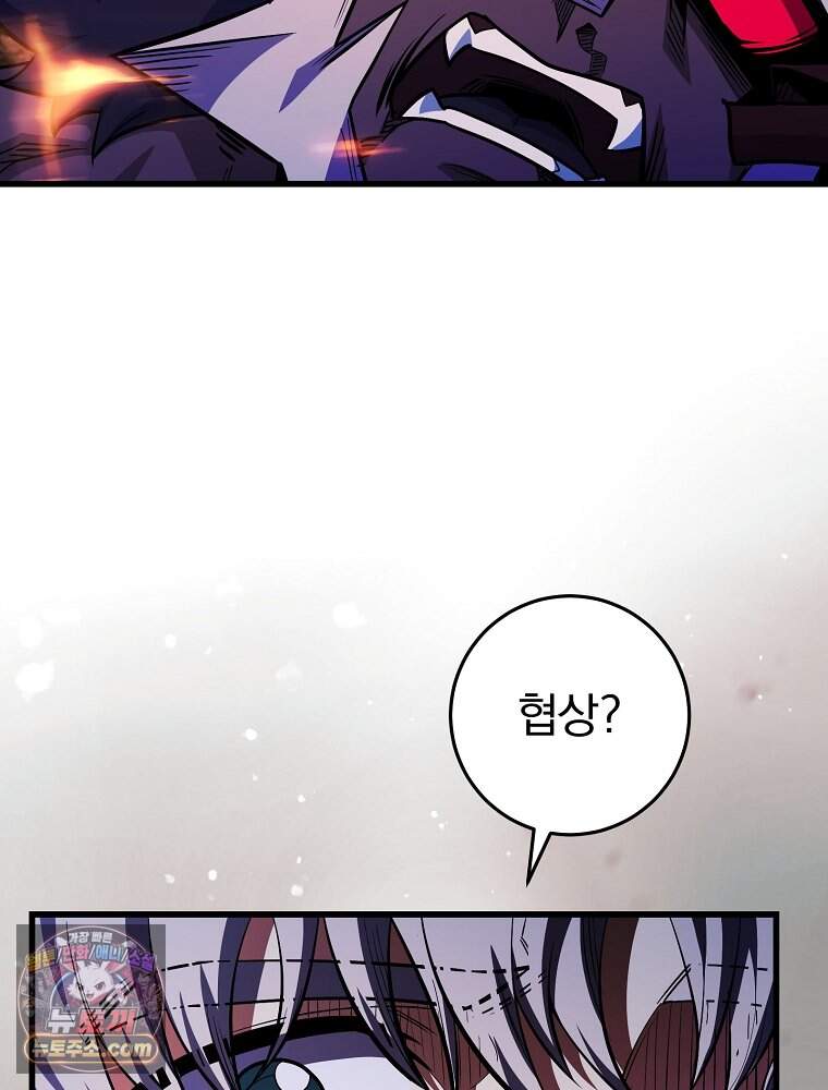 명가의 역대급 재능천재로 환생했다 104화 11