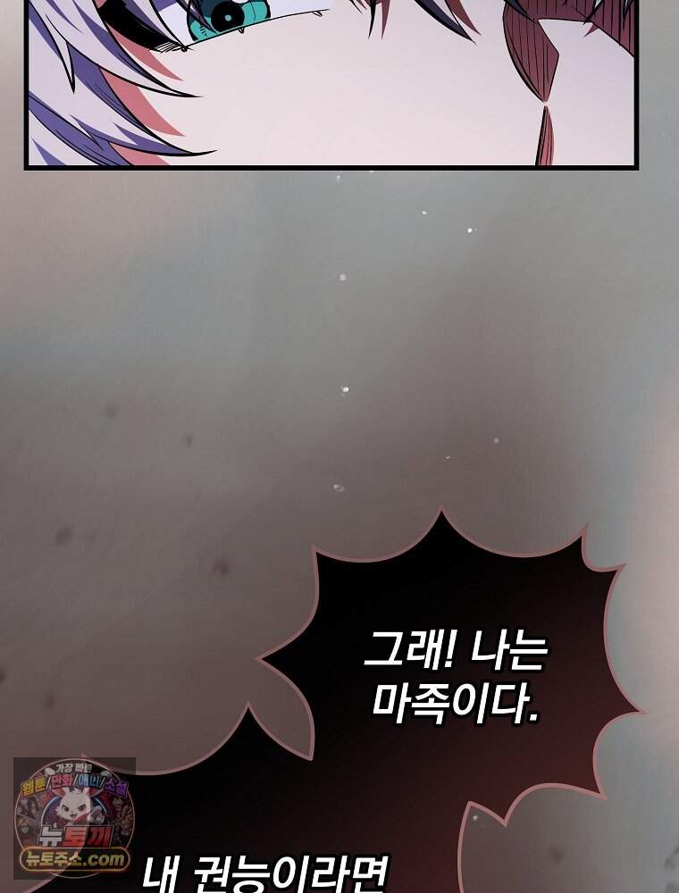명가의 역대급 재능천재로 환생했다 104화 12