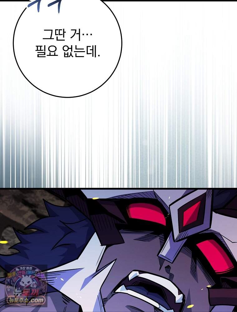 명가의 역대급 재능천재로 환생했다 104화 17