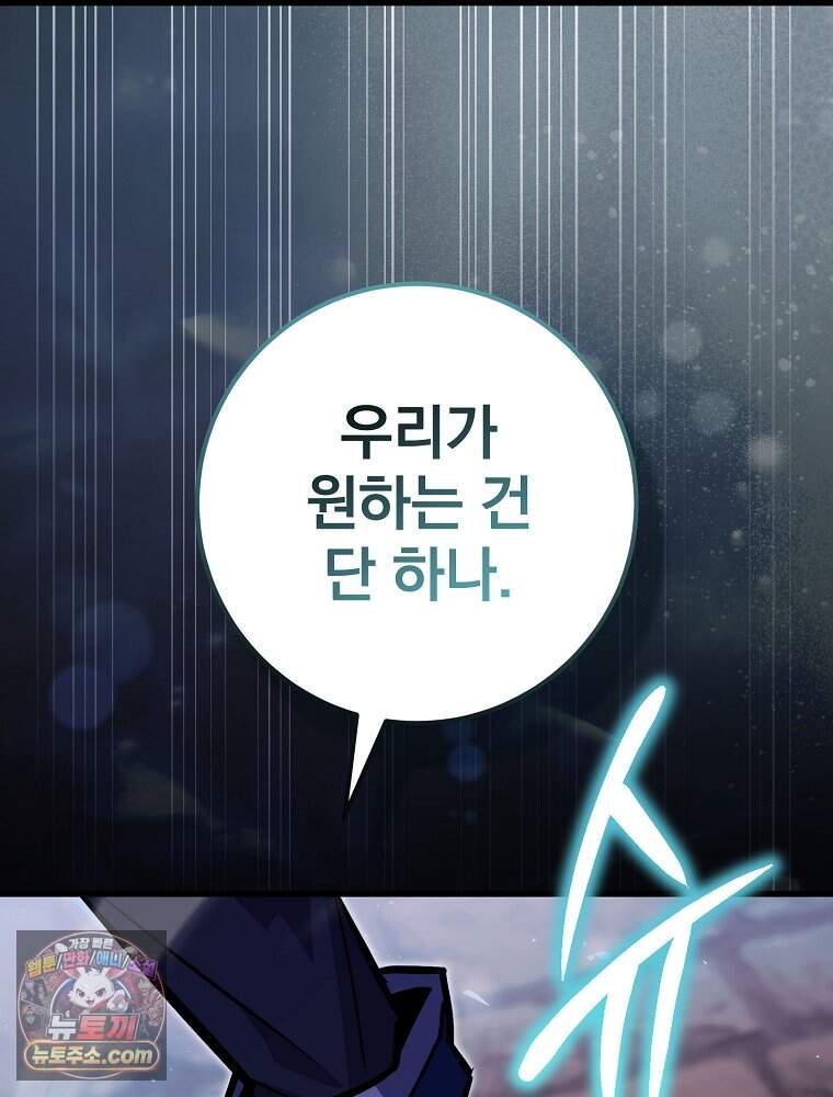 명가의 역대급 재능천재로 환생했다 104화 18