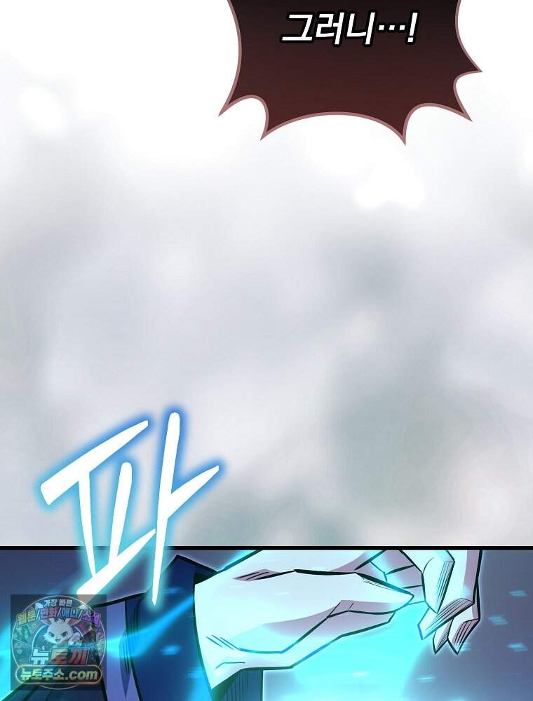 명가의 역대급 재능천재로 환생했다 104화 25