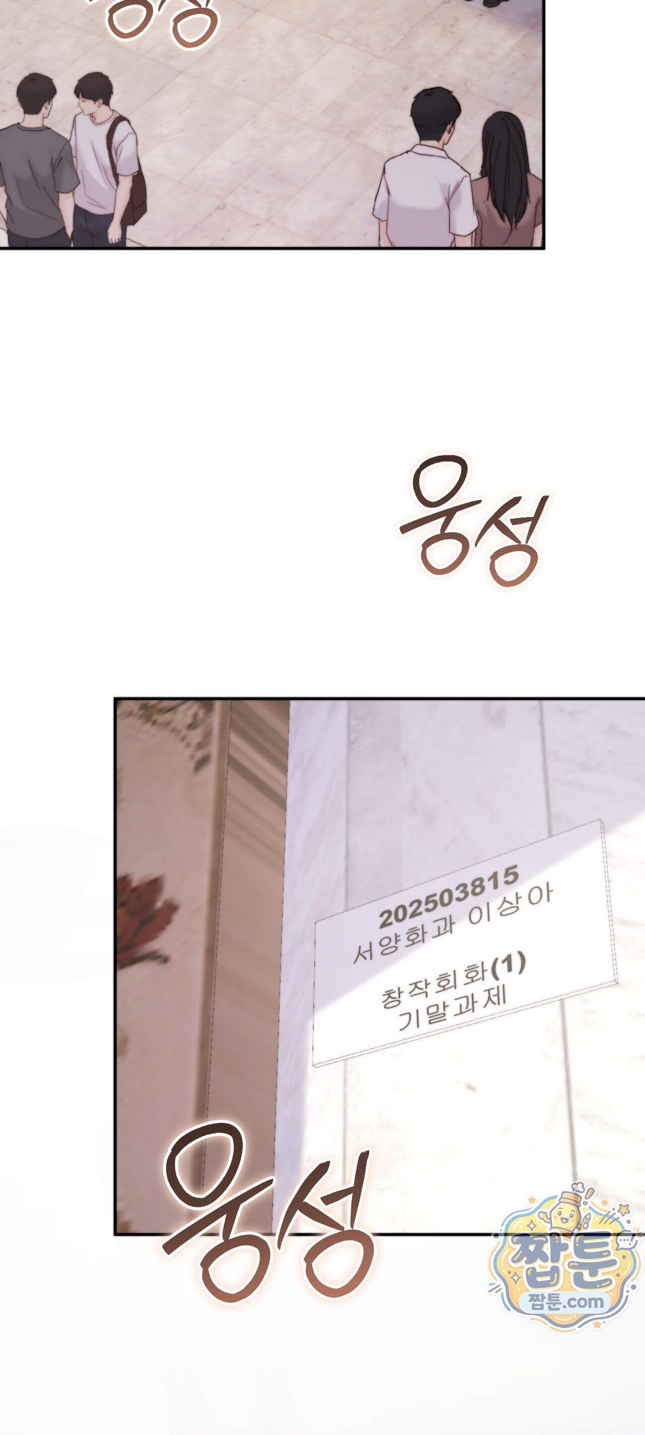 아빠는 오늘도 안고 싶다 43화 4