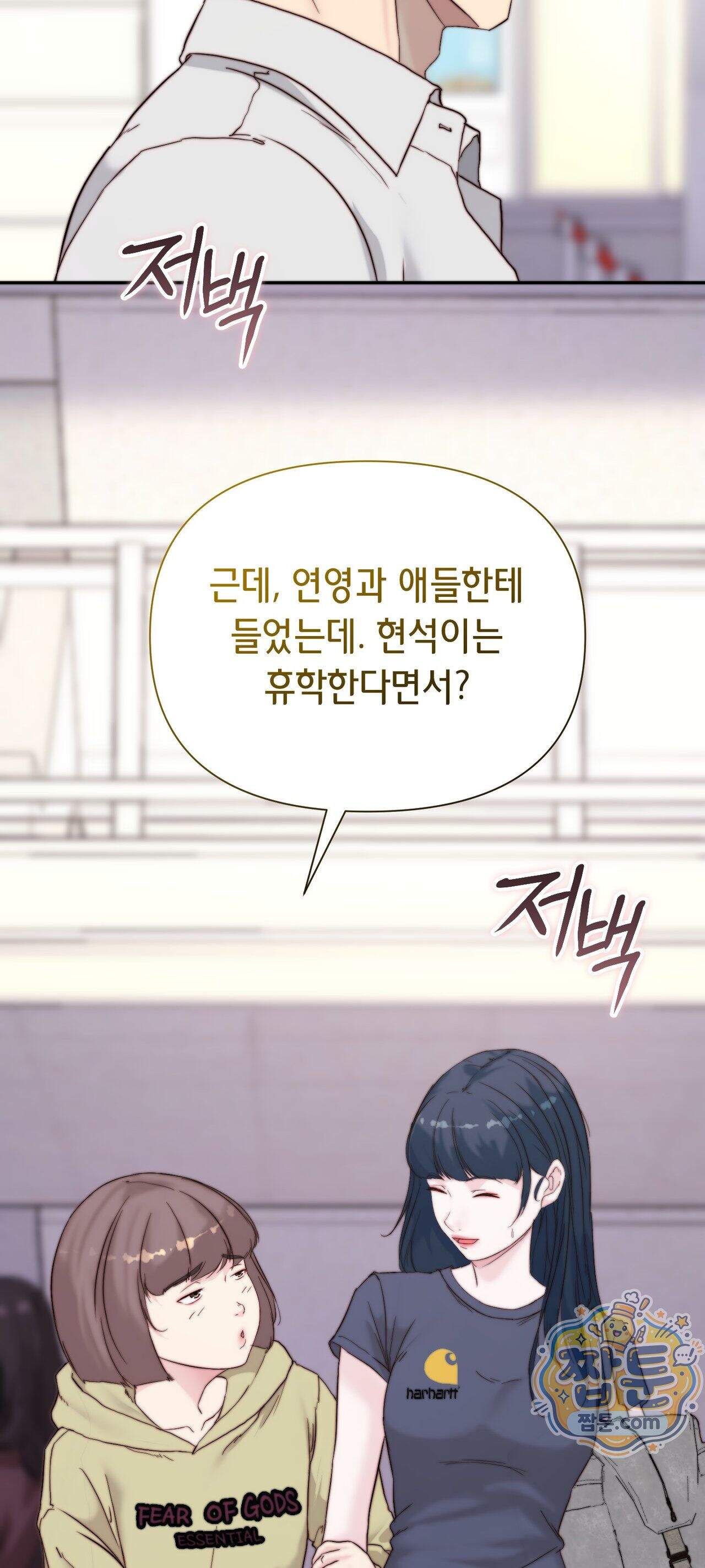 아빠는 오늘도 안고 싶다 43화 9
