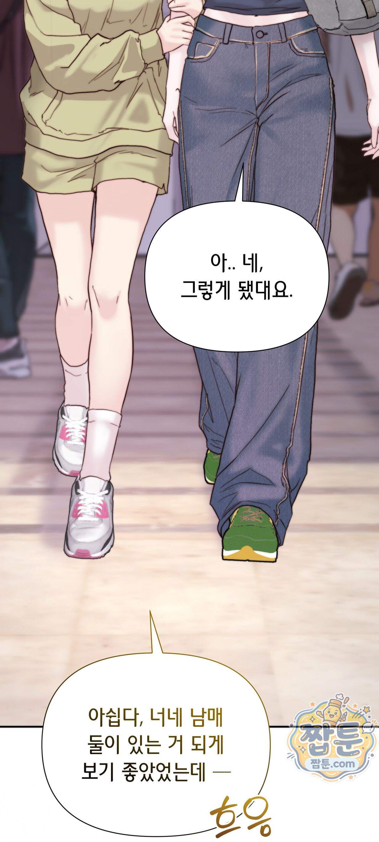 아빠는 오늘도 안고 싶다 43화 10