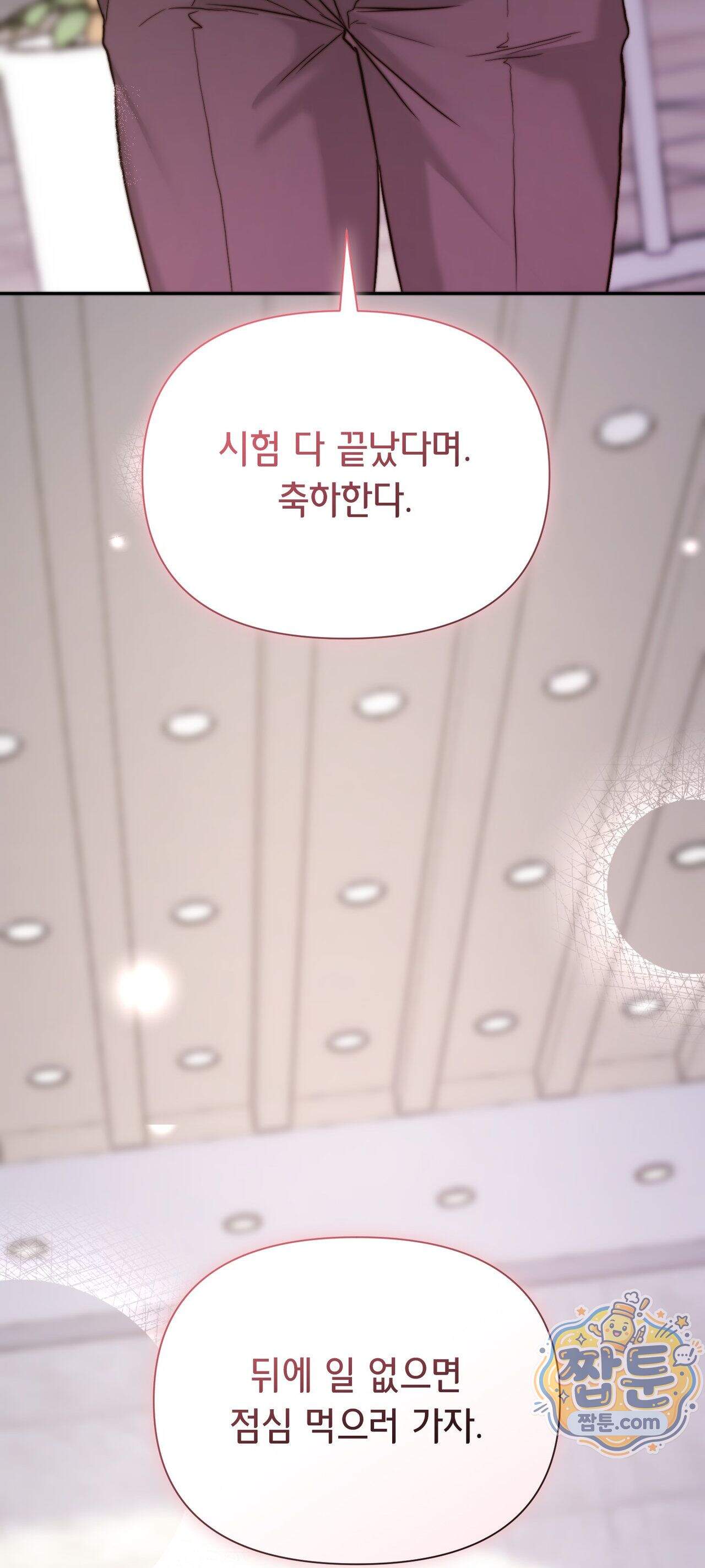 아빠는 오늘도 안고 싶다 43화 13