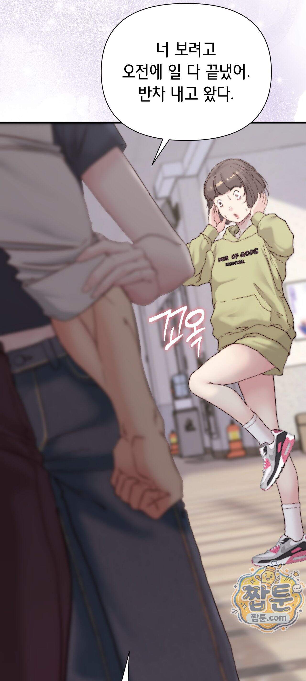 아빠는 오늘도 안고 싶다 43화 17