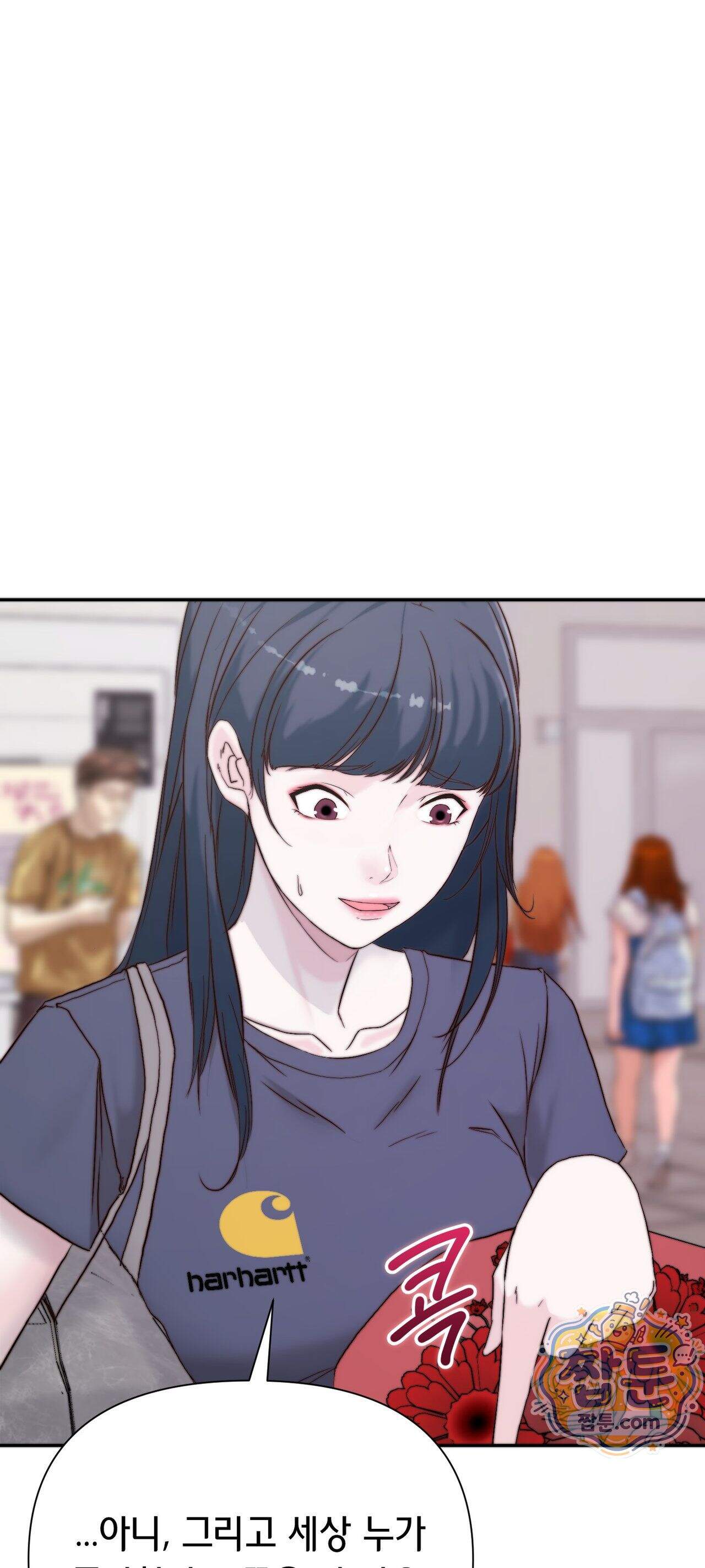 아빠는 오늘도 안고 싶다 43화 19