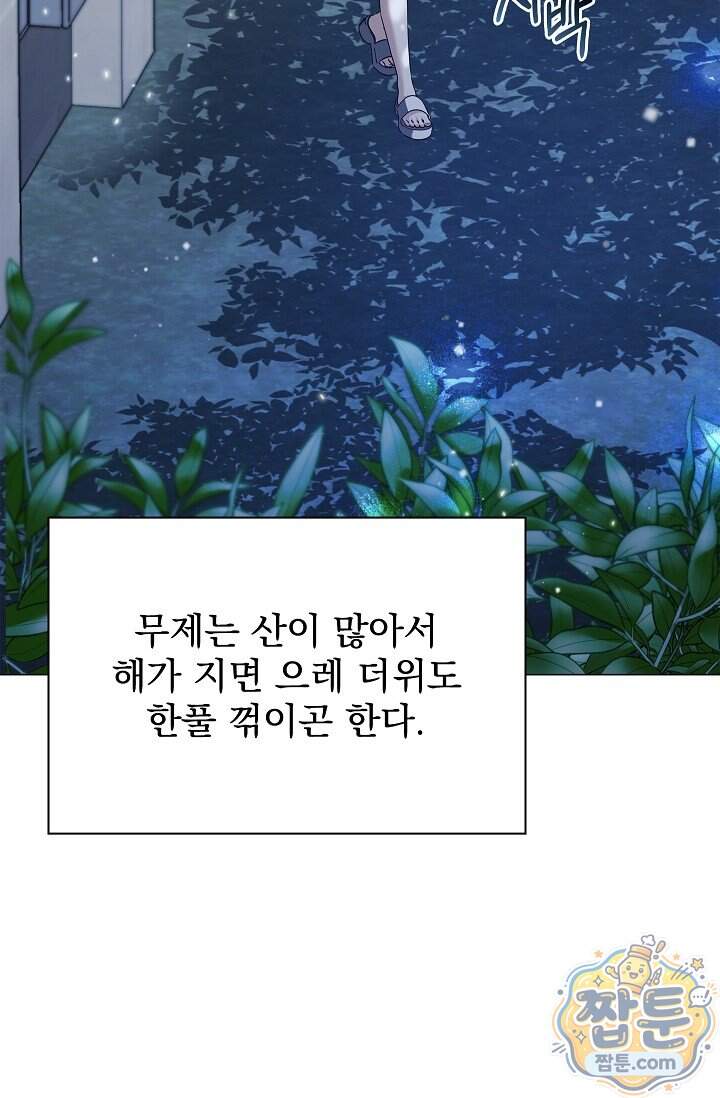 무제 15화 3
