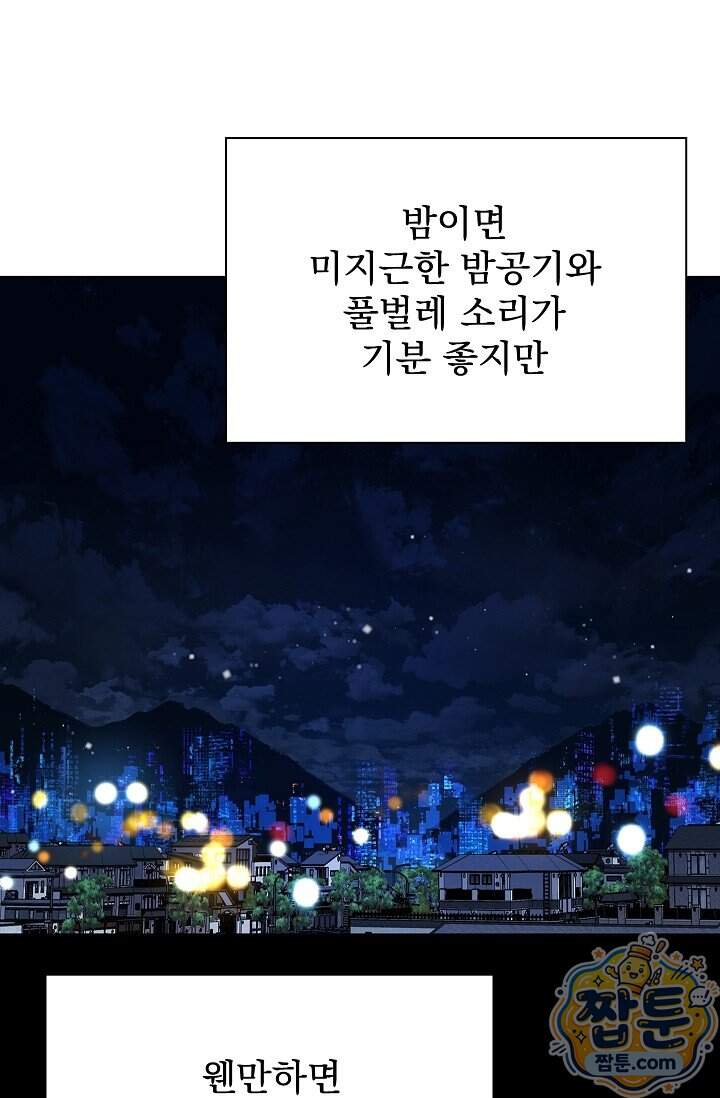 무제 15화 4