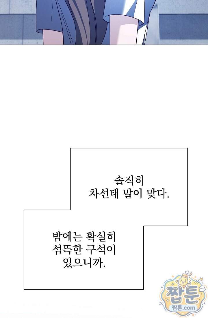 무제 15화 7