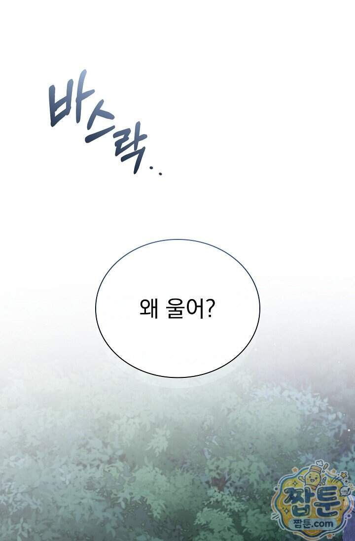 무제 15화 12