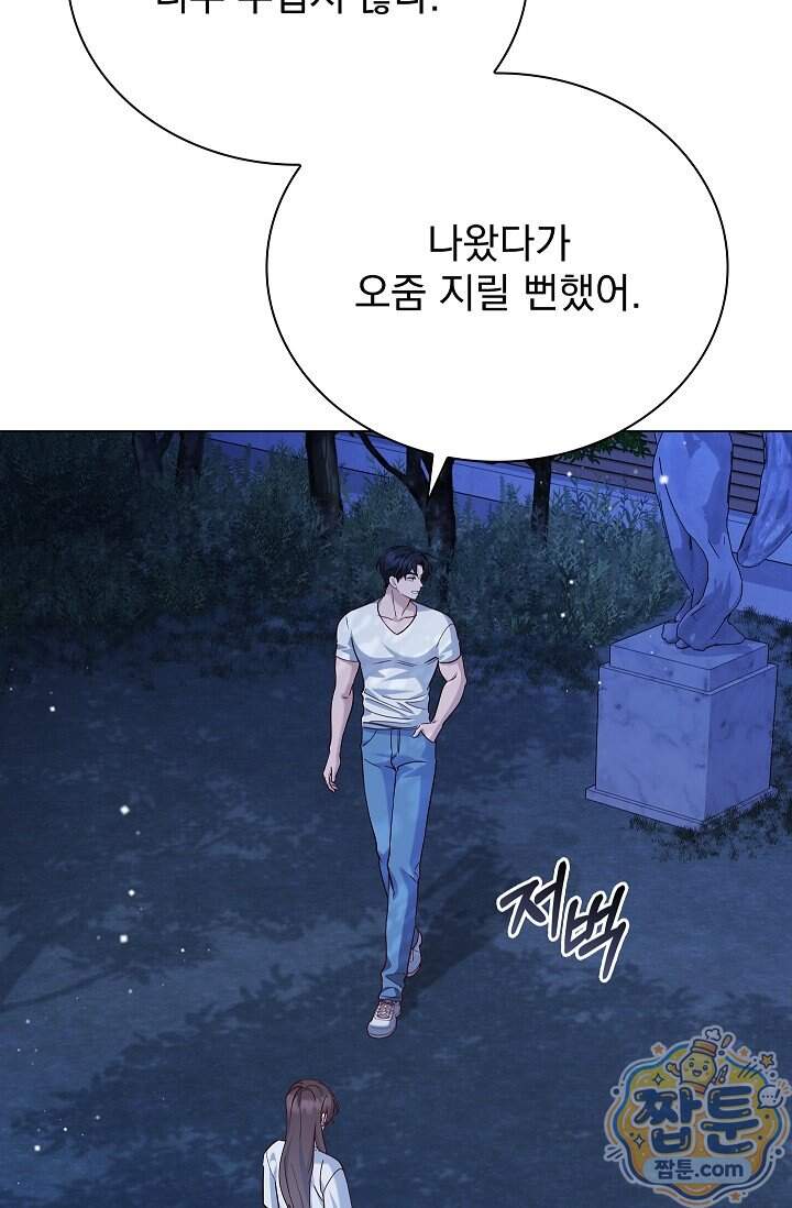 무제 15화 18