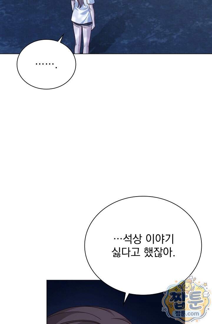 무제 15화 19