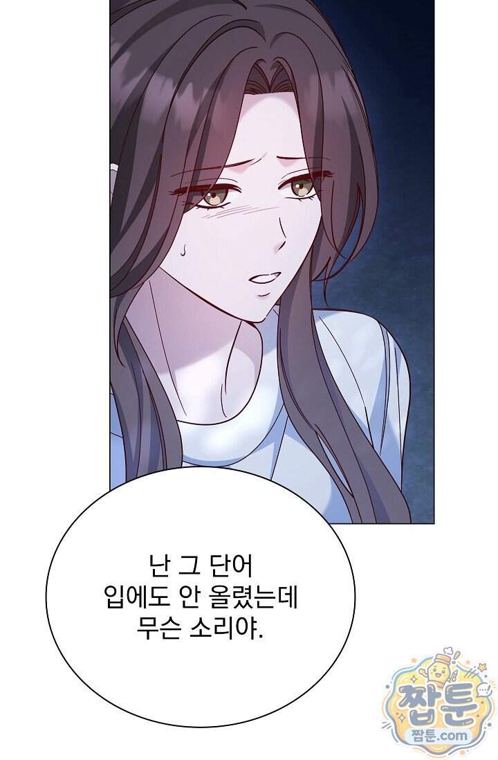 무제 15화 20