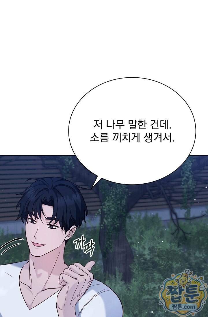 무제 15화 21