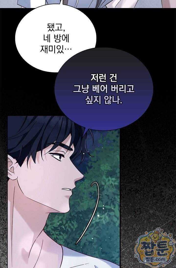 무제 15화 23