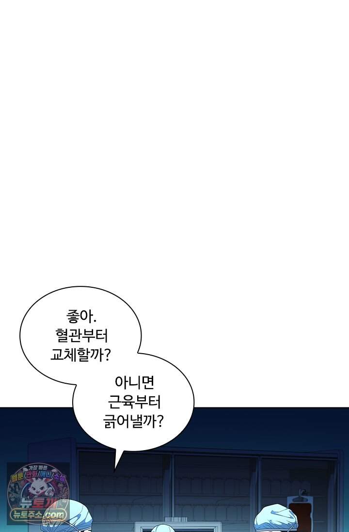 닥터 최태수 시즌5 132화 5