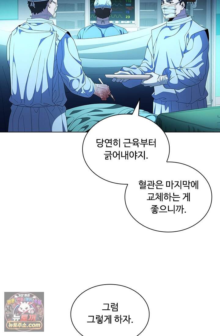 닥터 최태수 시즌5 132화 6