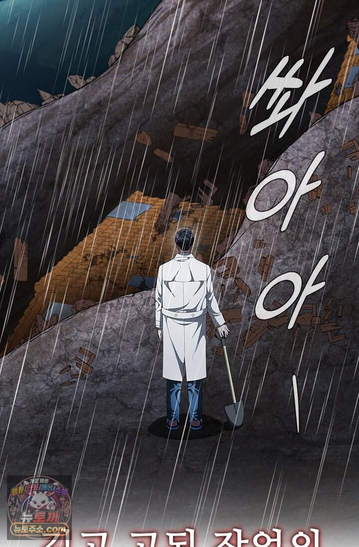 닥터 최태수 시즌5 132화 11