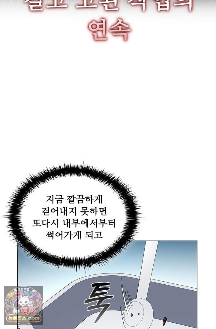닥터 최태수 시즌5 132화 12