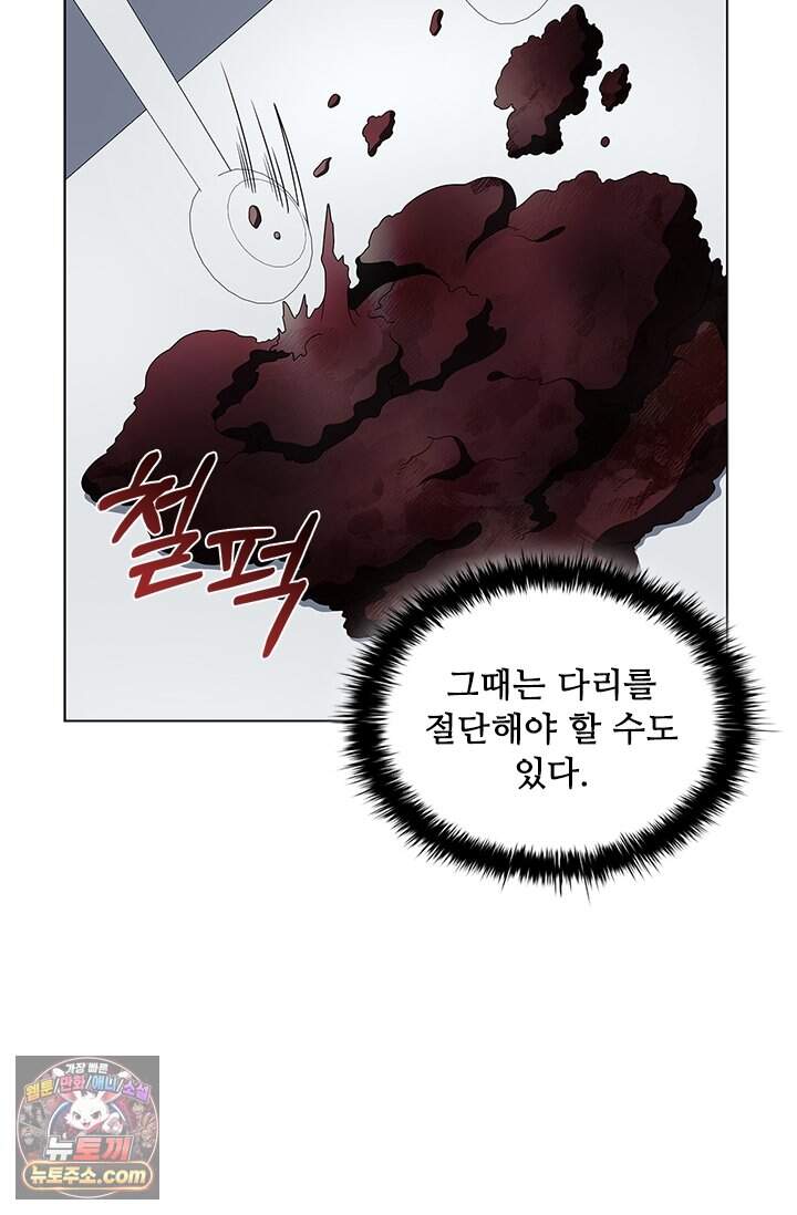 닥터 최태수 시즌5 132화 13