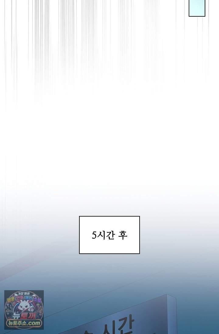 닥터 최태수 시즌5 132화 24