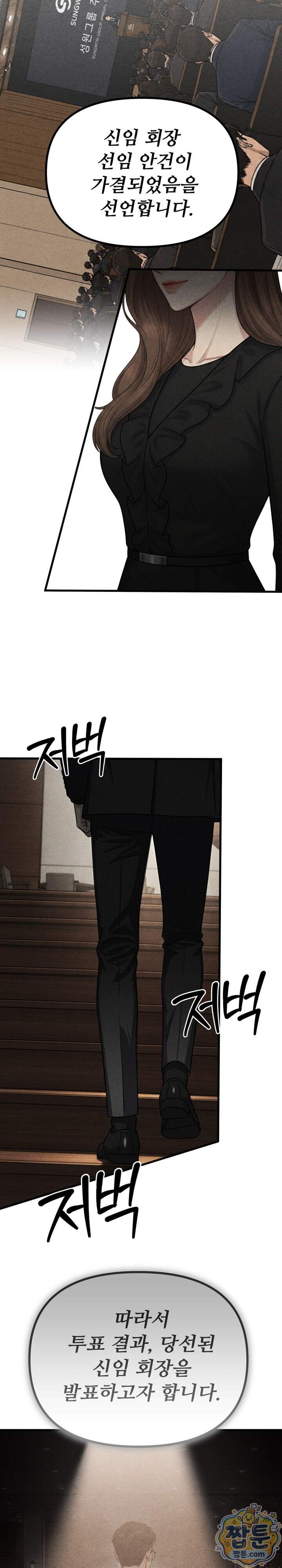 깨지고 버려진 23화 2