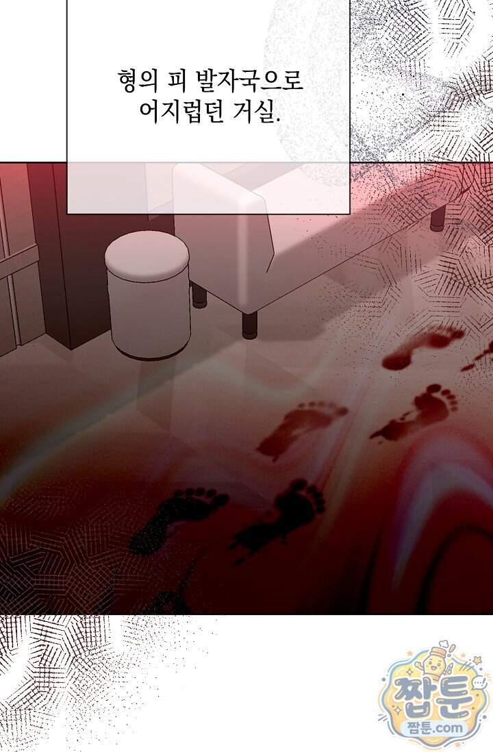 프렛리스 원더!! 50화 6