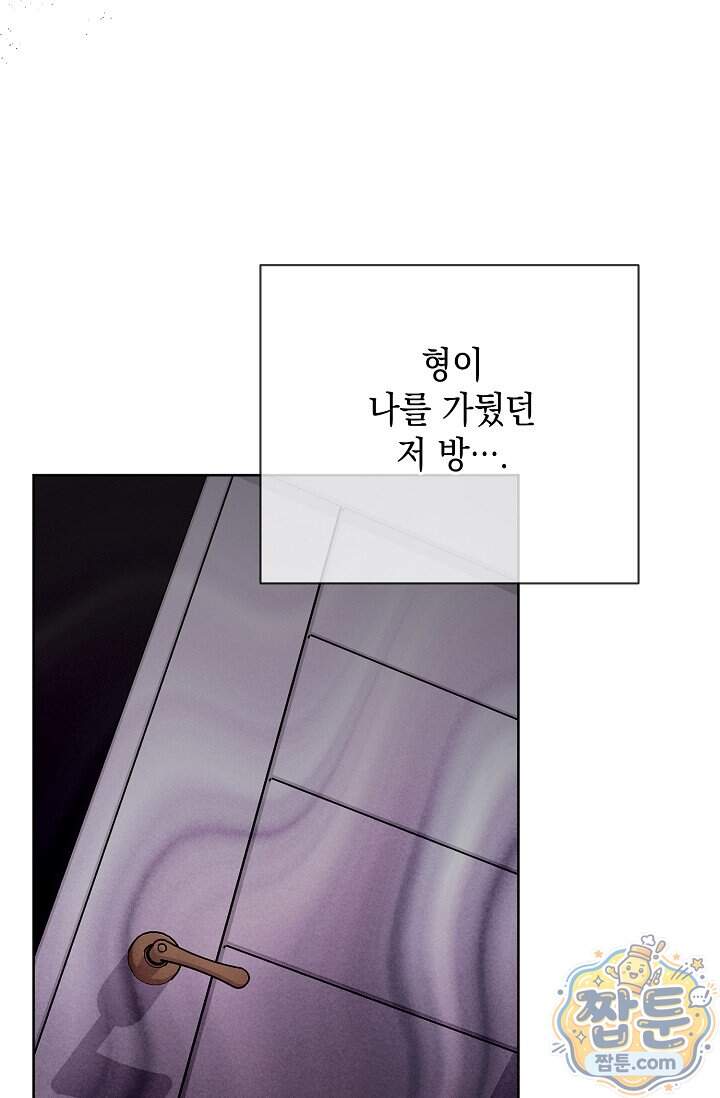 프렛리스 원더!! 50화 7