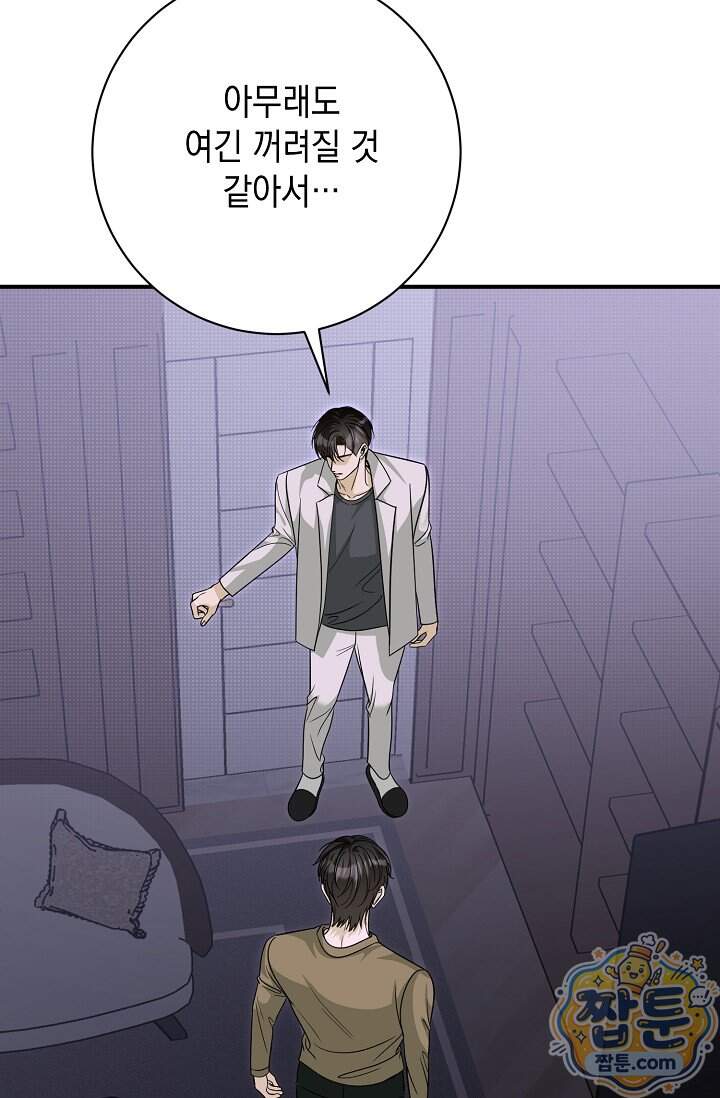 프렛리스 원더!! 50화 10