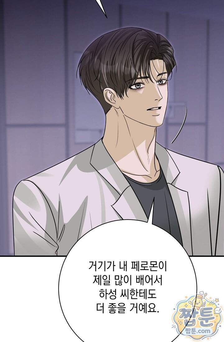프렛리스 원더!! 50화 12