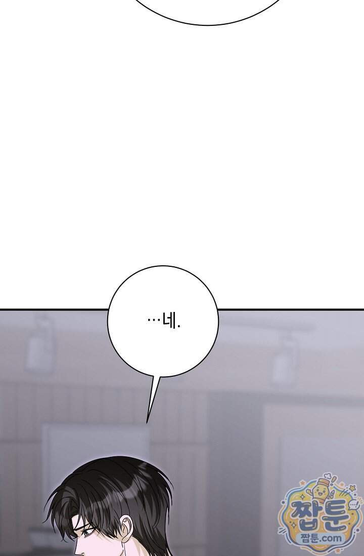 프렛리스 원더!! 50화 13