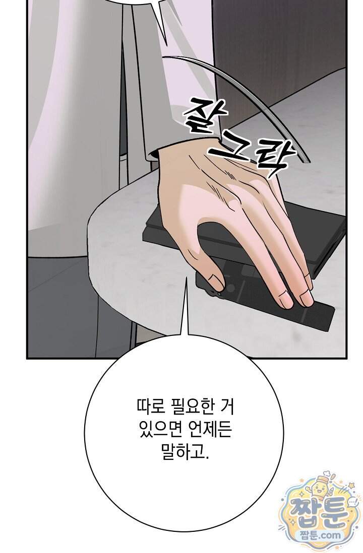 프렛리스 원더!! 50화 15
