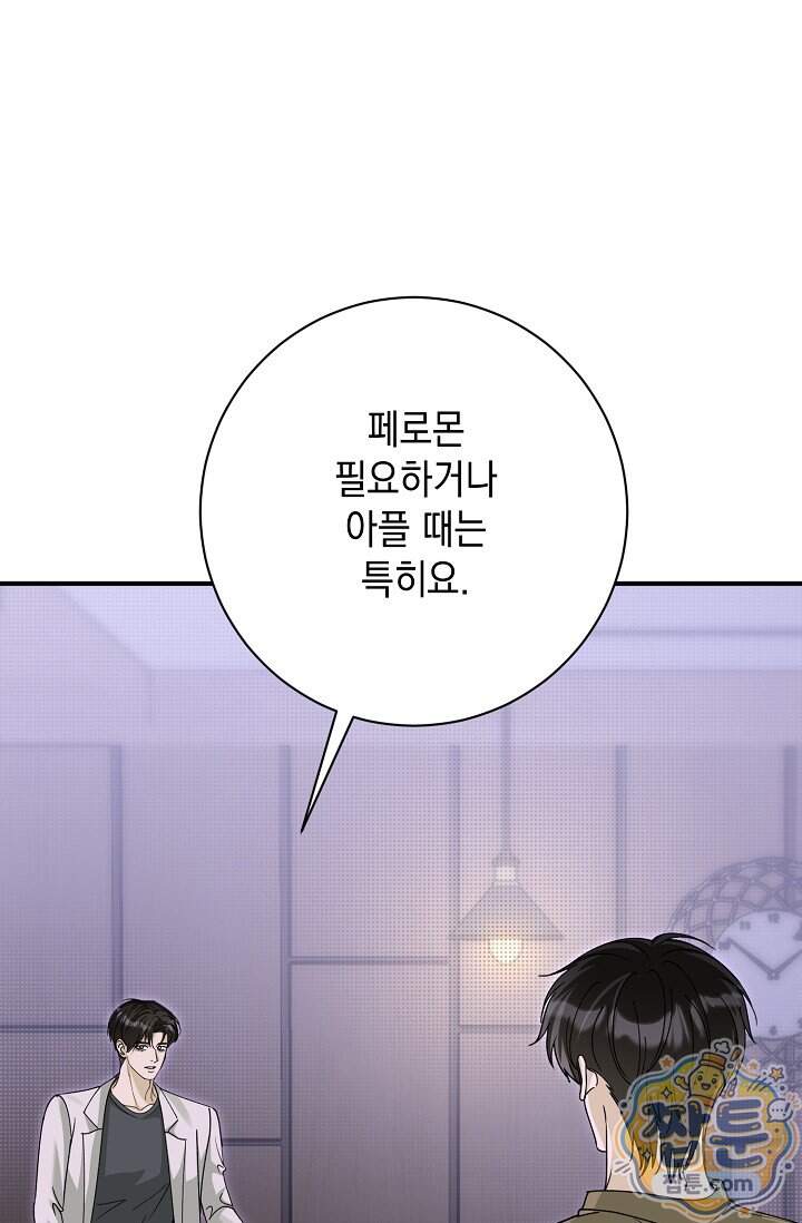 프렛리스 원더!! 50화 16
