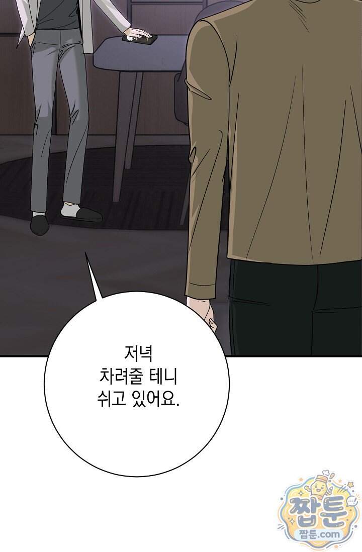 프렛리스 원더!! 50화 17