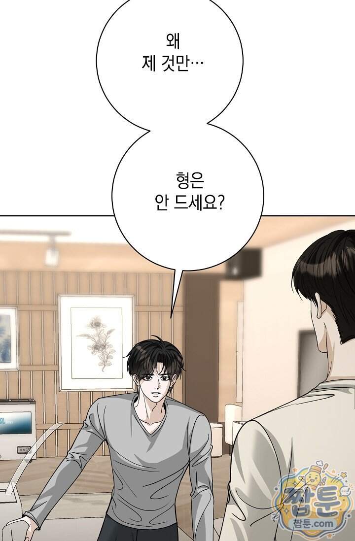 프렛리스 원더!! 50화 24