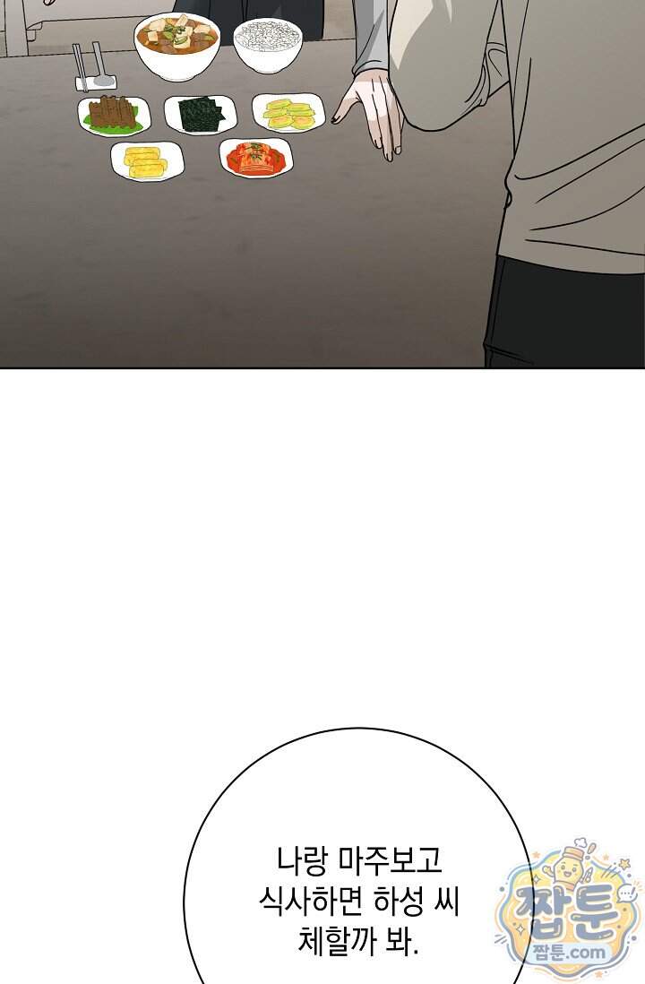 프렛리스 원더!! 50화 25