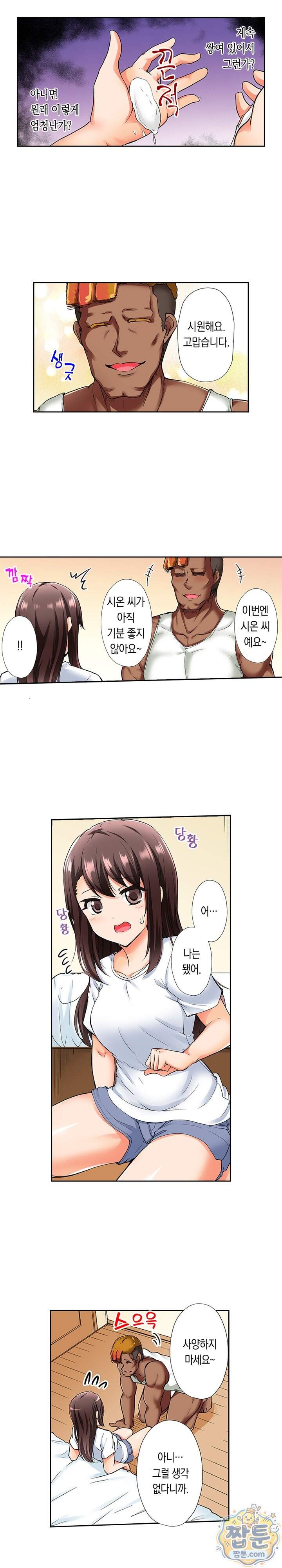 터질듯이 굵은 유학생과 음란 홈스테이 2화 2