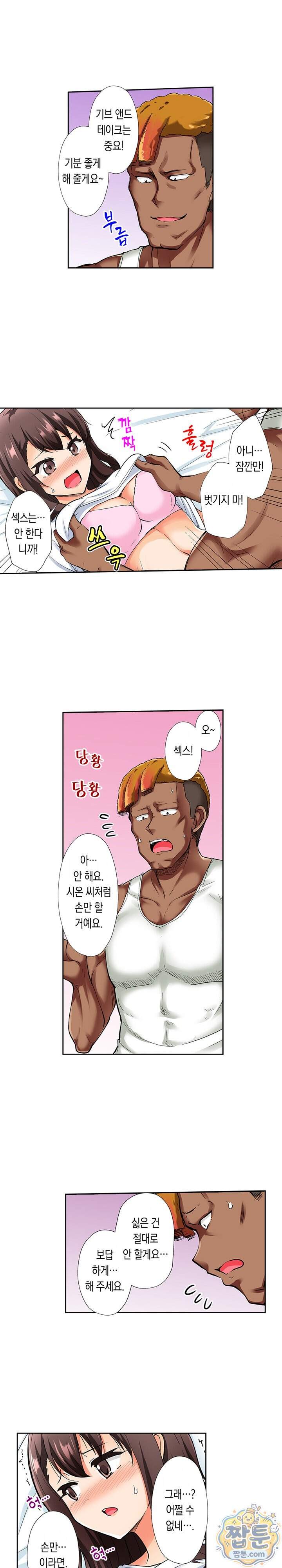 터질듯이 굵은 유학생과 음란 홈스테이 2화 3