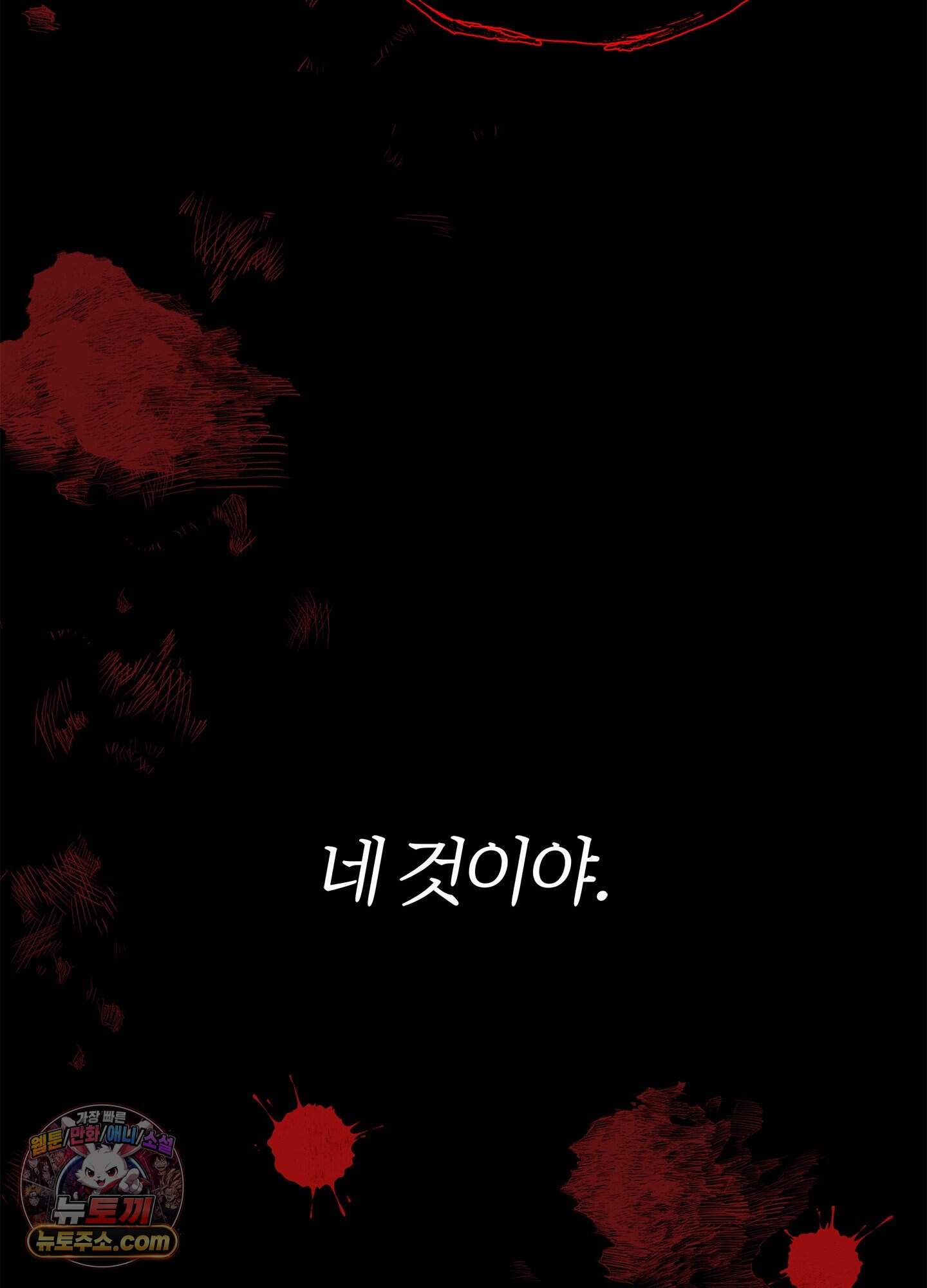 어서오세요 호월당에 1화 12