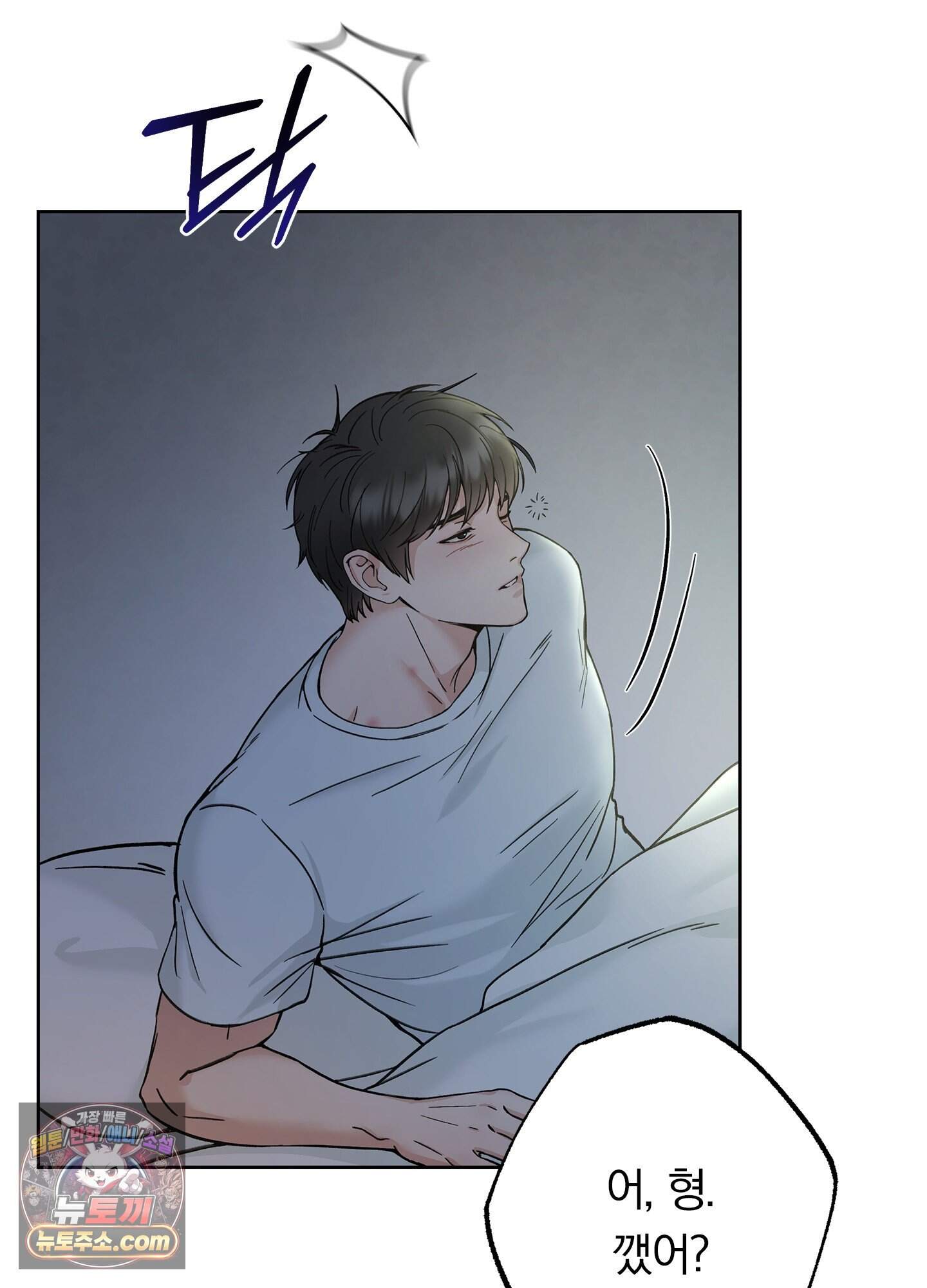 어서오세요 호월당에 1화 21