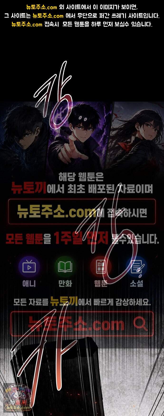 찬란한 유산 단편집 <가야 고분분투기> 1화_AHN 작가 1