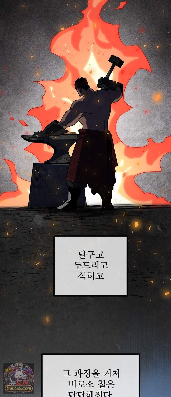 찬란한 유산 단편집 <가야 고분분투기> 1화_AHN 작가 3