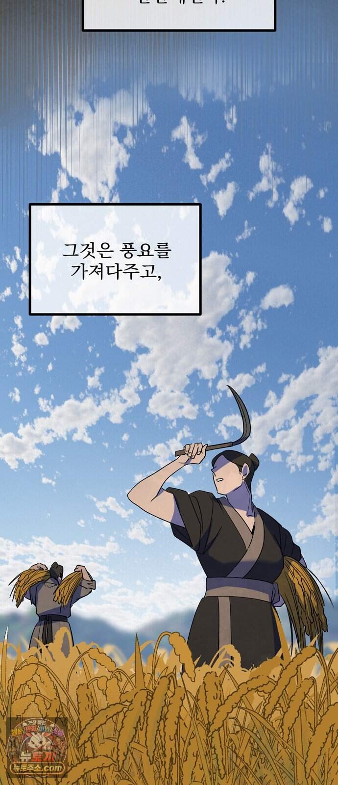 찬란한 유산 단편집 <가야 고분분투기> 1화_AHN 작가 4